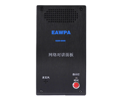 IP广播对讲终端 EAW-6009