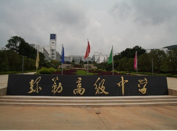 云南省弥勒一中校园广播系统